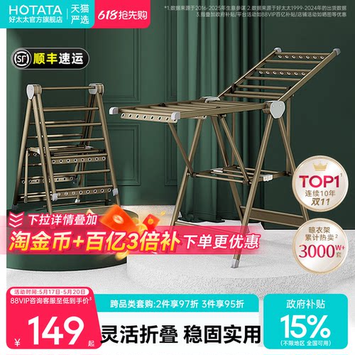 家用阳台折叠落地晾衣架