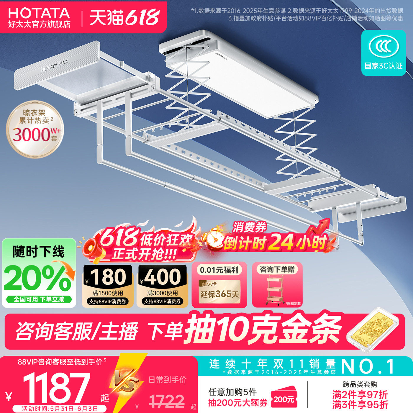 【政府补贴】好太太电动晾衣架阳台家用室内多功能晾衣机三折叠