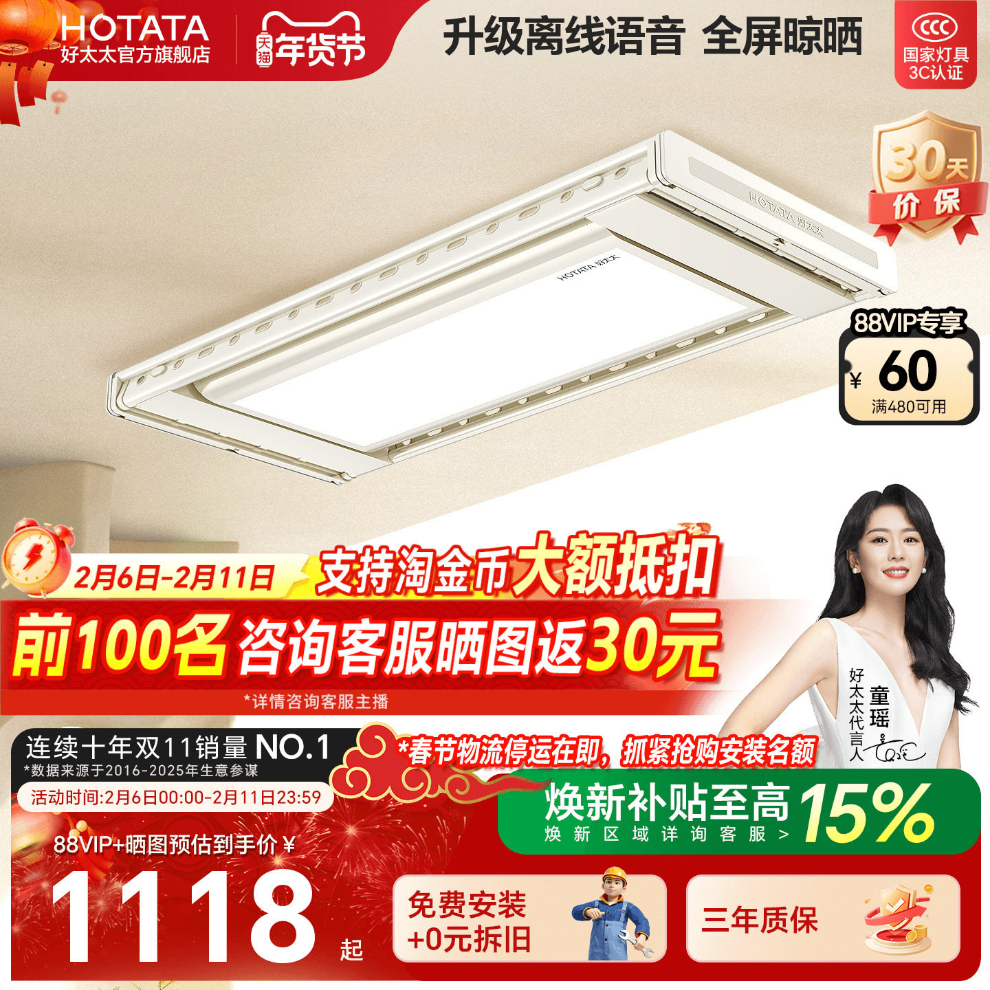 好太太电动晾衣架隐形室内家用阳台升降智能晾衣杆子可晒被子神器