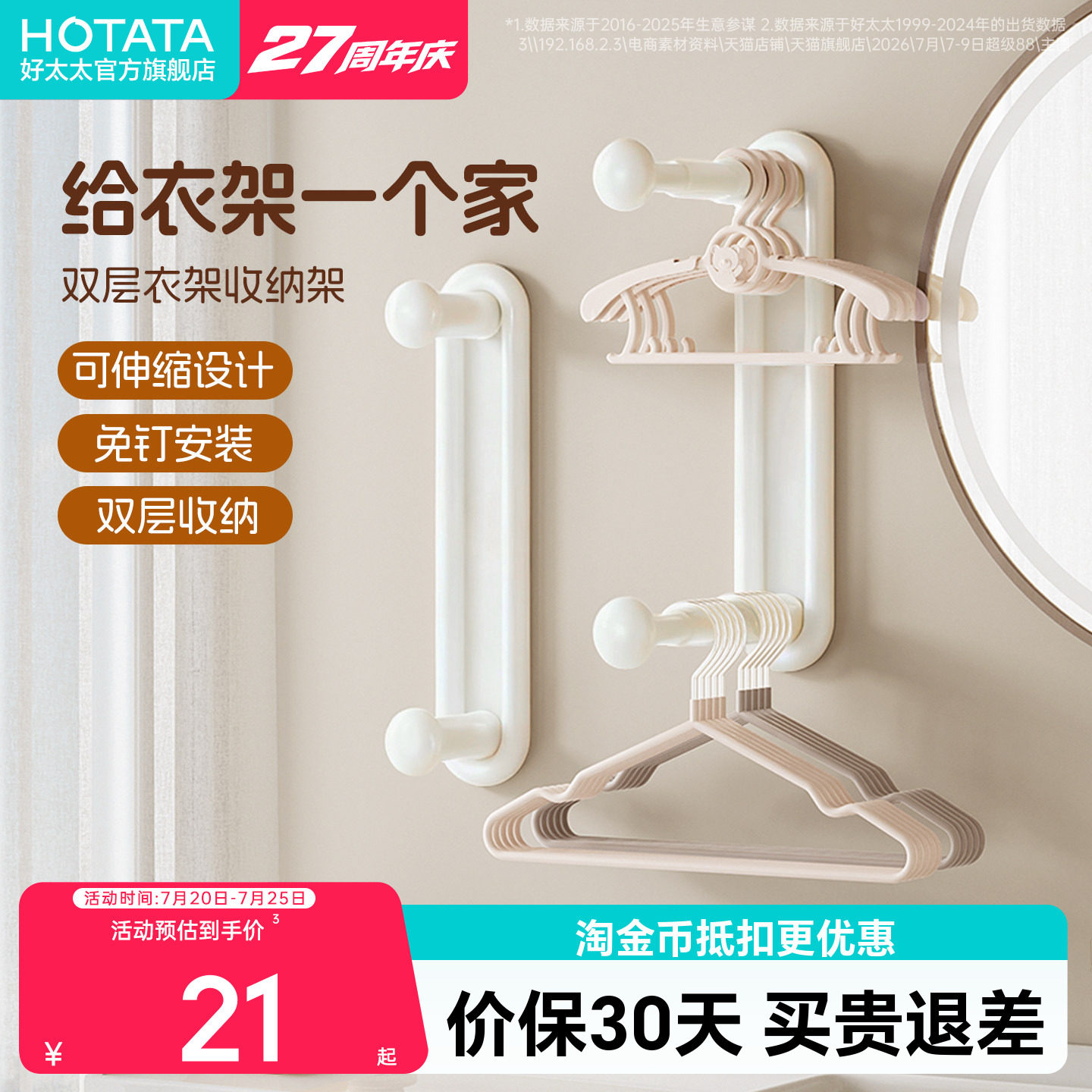 可伸缩免打孔设计双层收纳