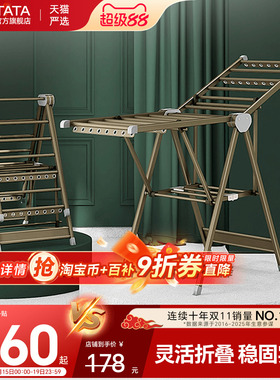 好太太晾衣架落地折叠室内家用阳台卧室多功能简易铝合金晒被神器