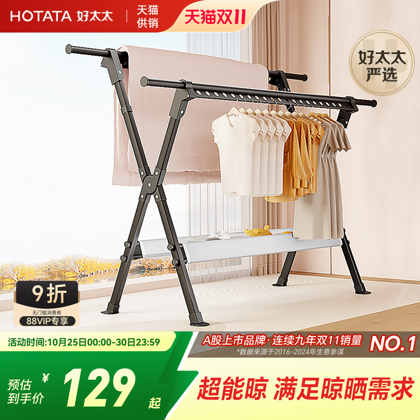 晾衣架家用室内衣服伸缩杆卧室阳台室外凉支架晒被子神器落地折叠