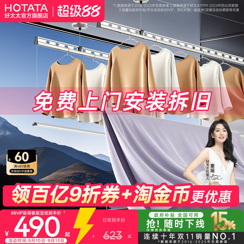 好太太阳台手摇双层晾晒衣架新品
