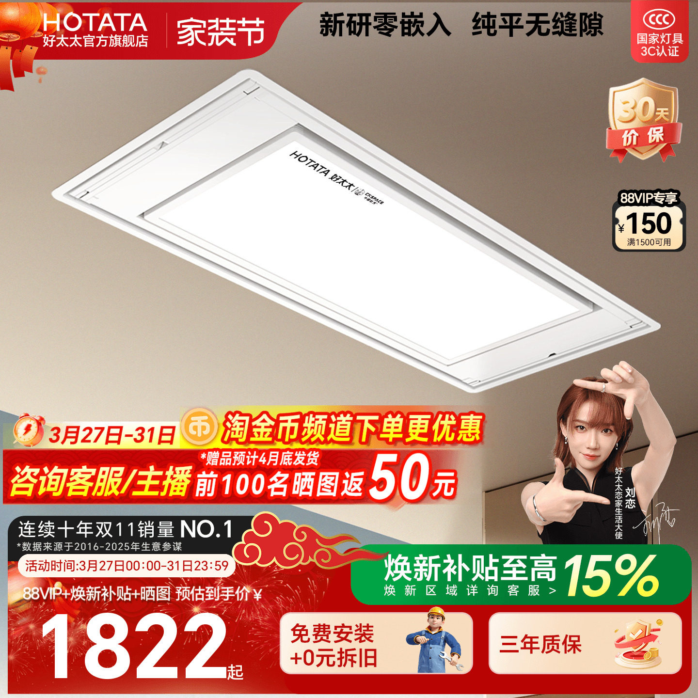 【新品】好太太隐形晾衣架电动隐藏零嵌入式升降凉衣架