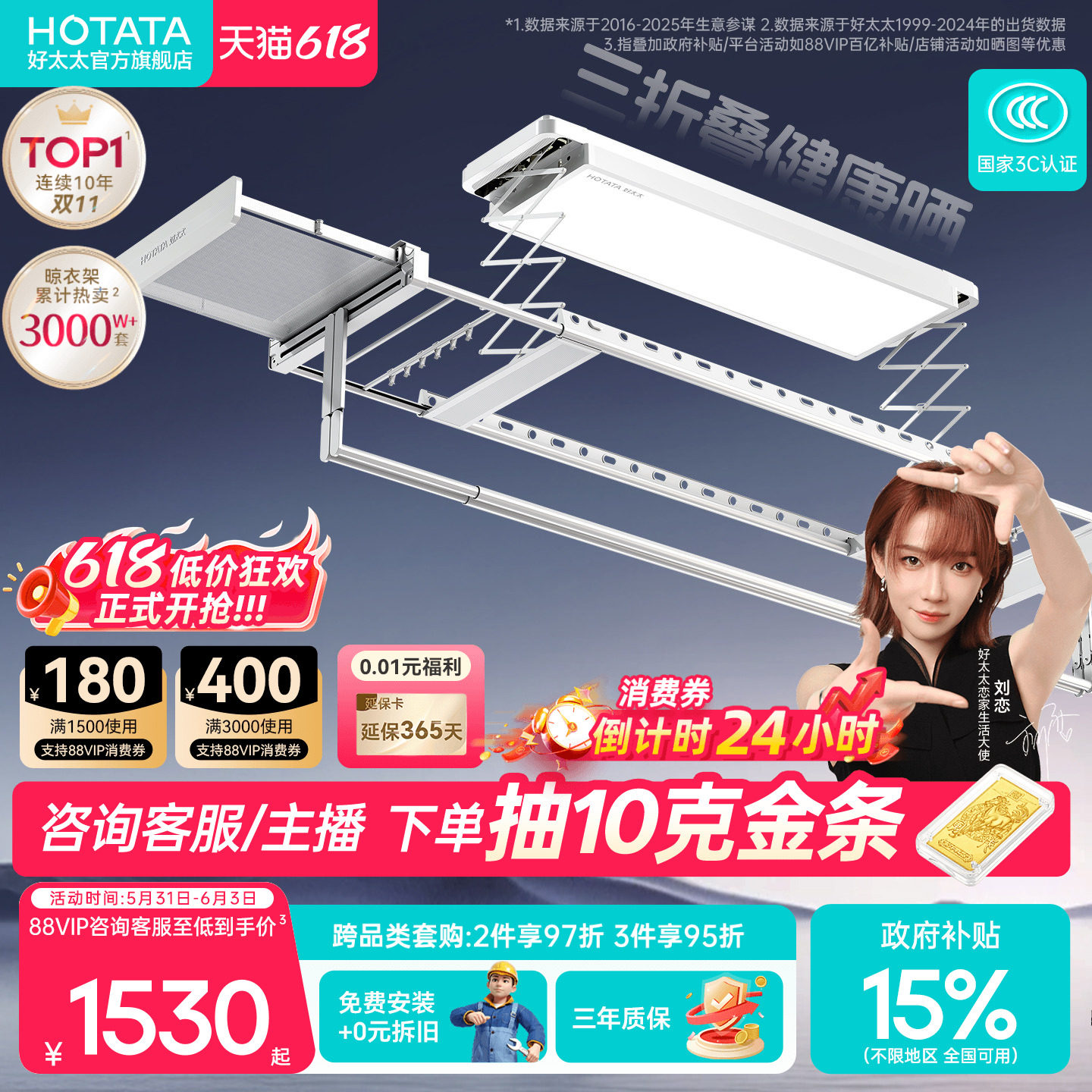 好太太电动晾衣架家用阳台自动升降智能晾衣机