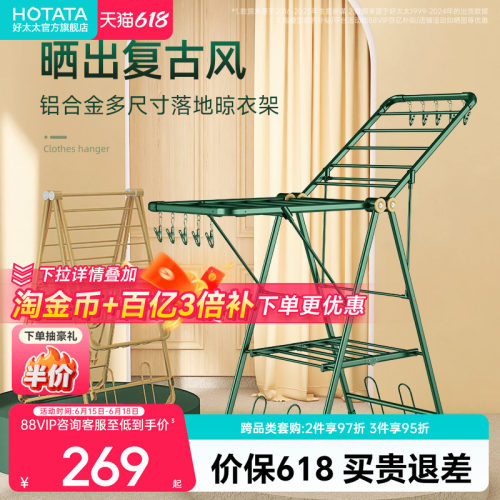 免安装折叠铝合金晾衣架