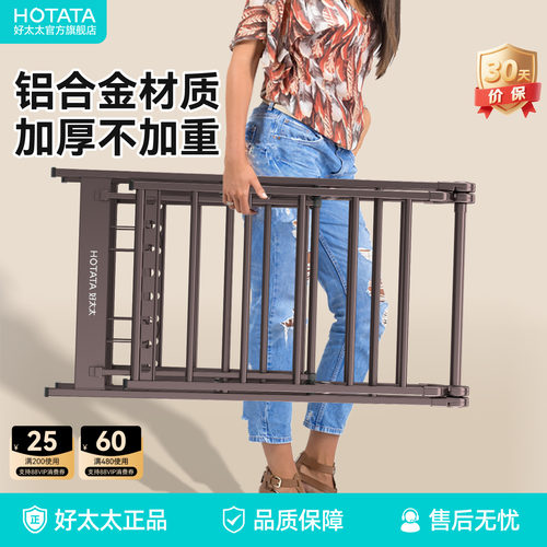 好太太加厚折叠落地晾衣架GW522C