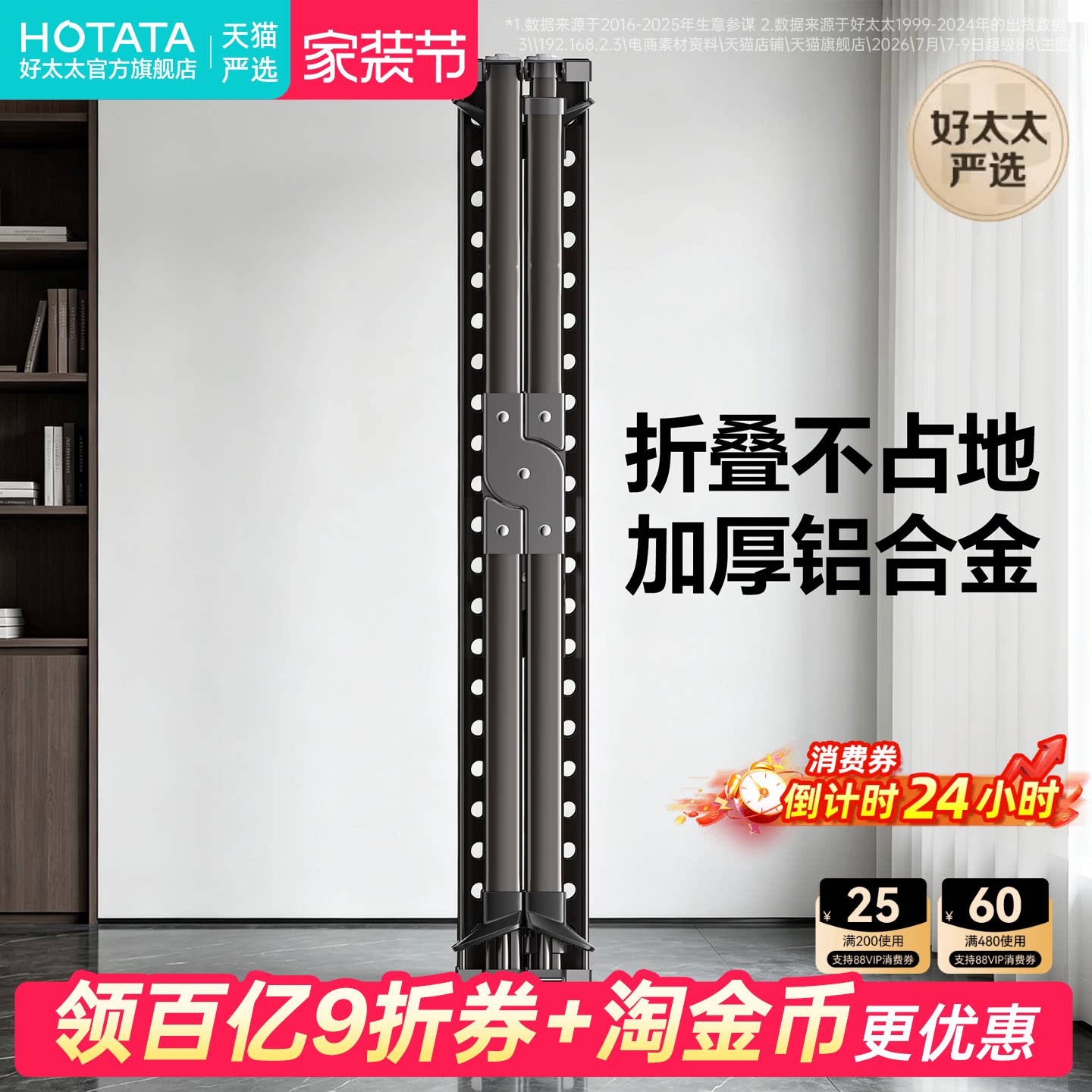 晒被子神器铝合金折叠晾衣架图片