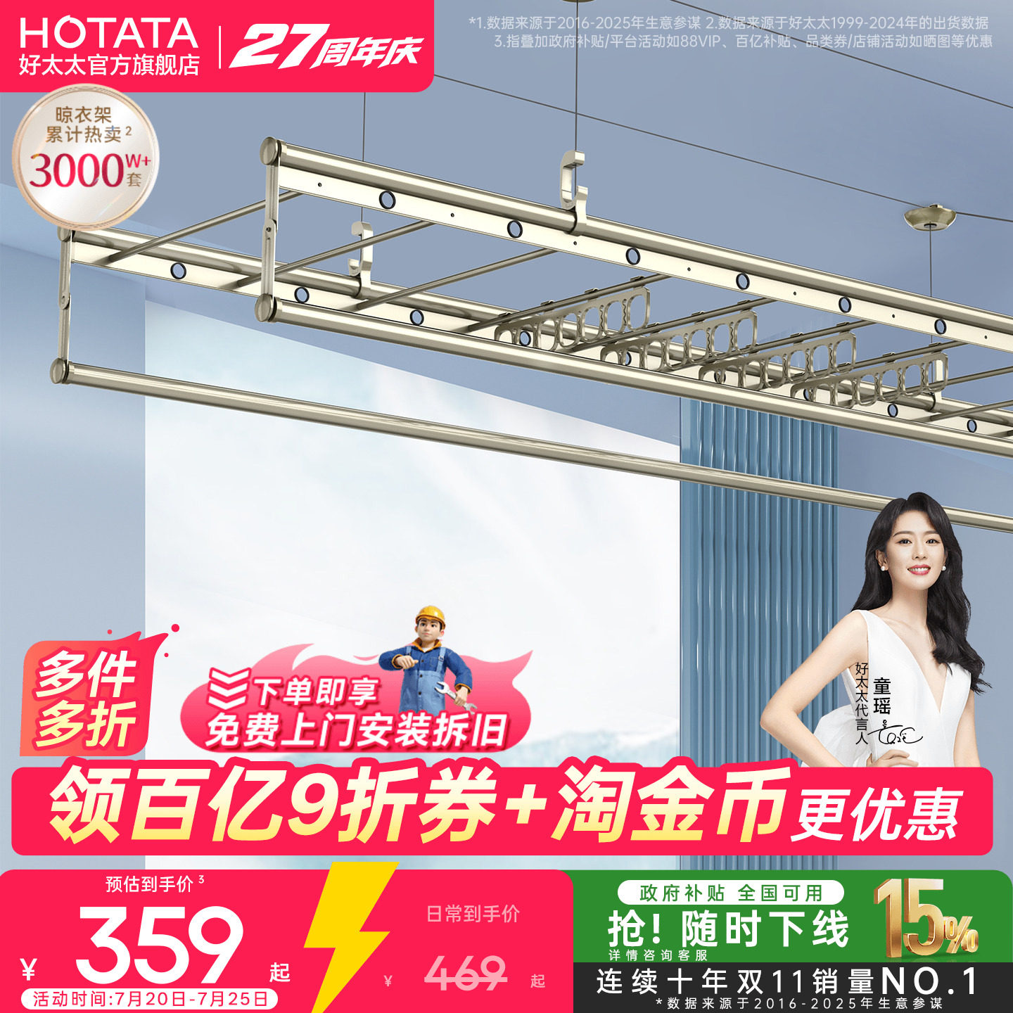 好太太晾衣架手摇阳台家用升降式室内手动挂晒杆正品铝合金固定器