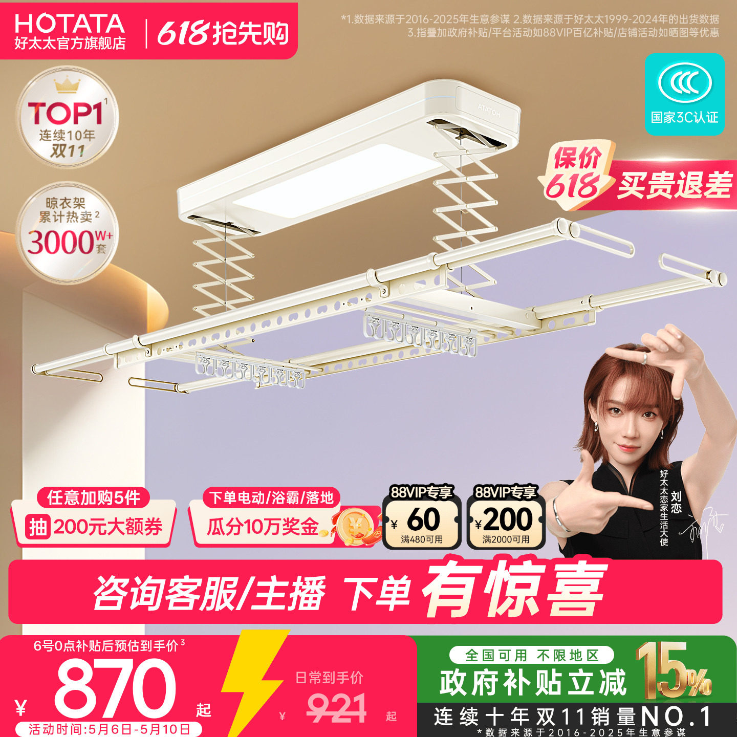 【政府补贴】好太太电动晾衣架小阳台米白家用自动升降智能晾衣杆