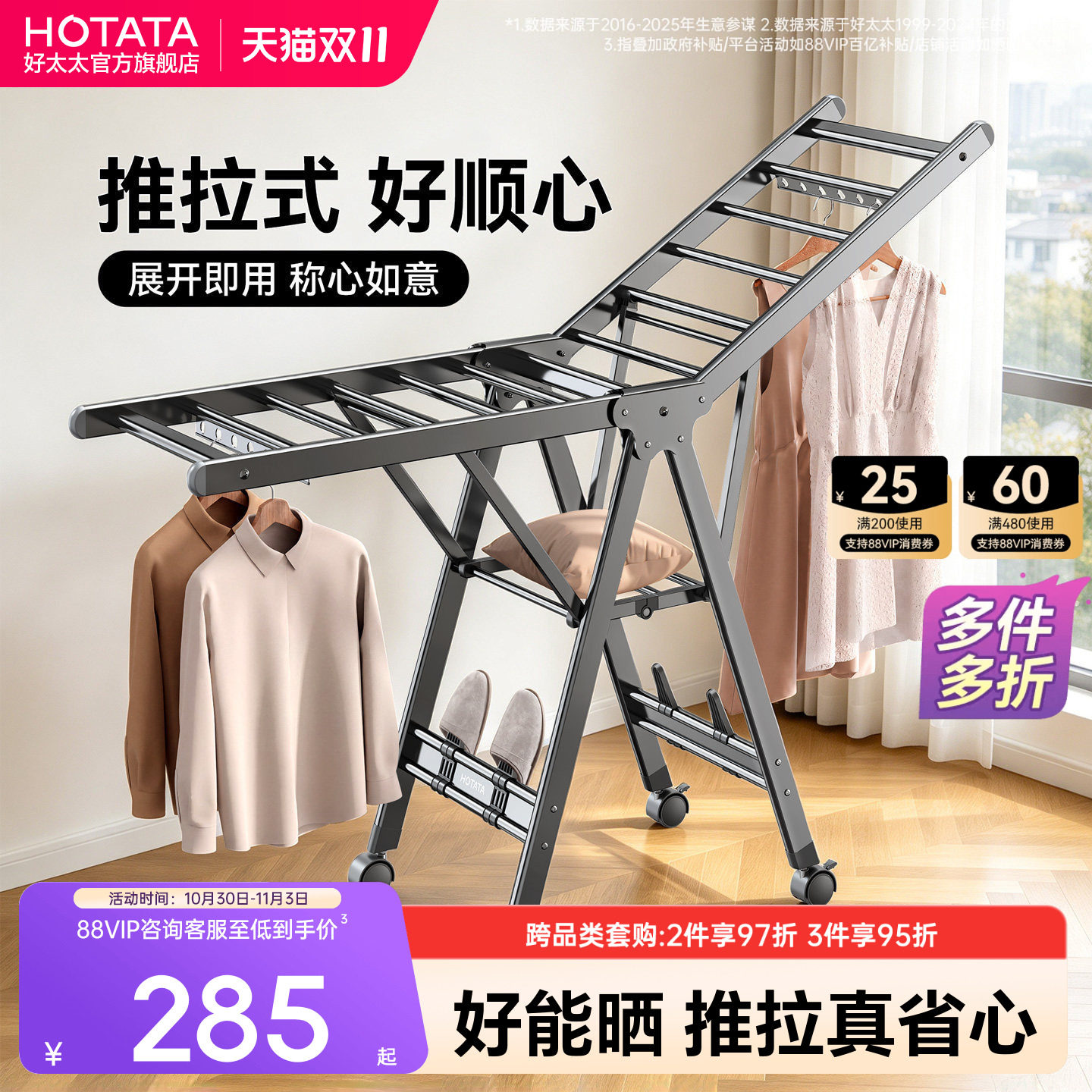 好太太折叠晾衣架落地式阳台家用室内室外晒被子神器多功能晾晒架