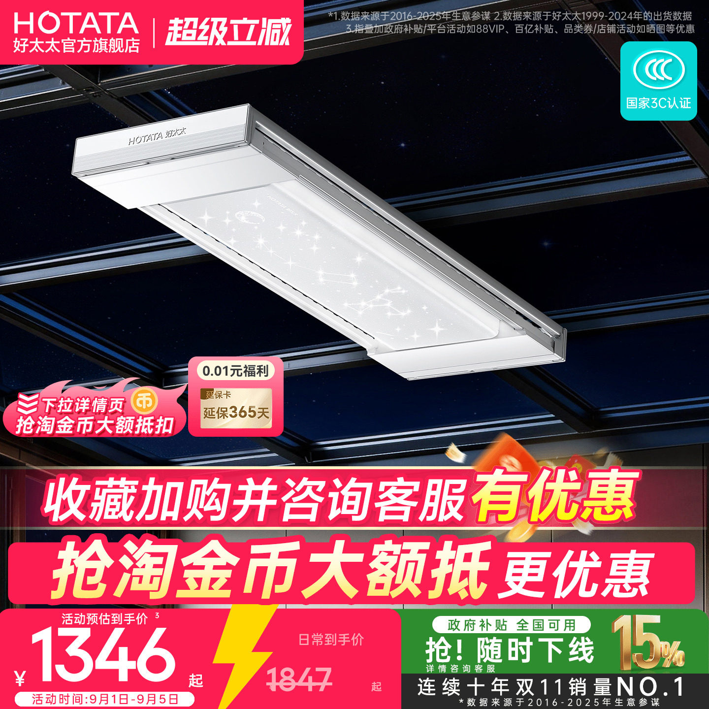好太太电动晾衣架隐形阳台升降自动晾衣杆曲面护眼灯衣架2026新款图片