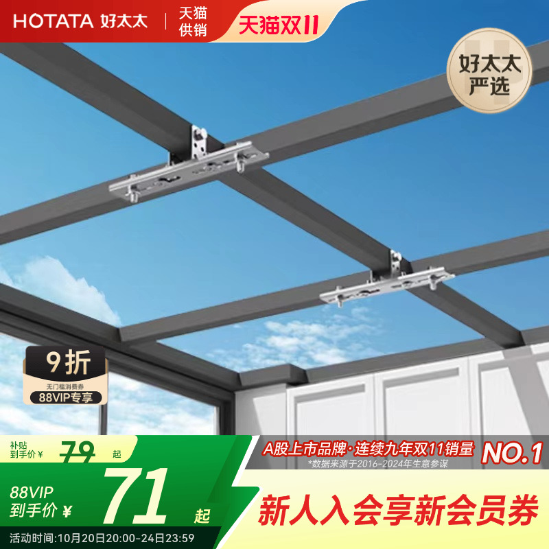 阳光房电动晾衣架云支架