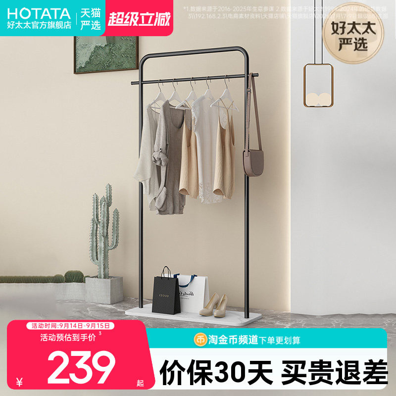 晾衣架落地衣服挂架多功能置物图片