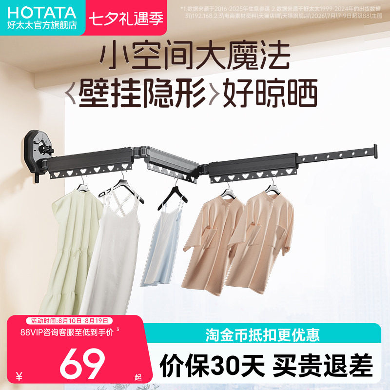 吸盘折叠晾衣架阳台伸缩晾衣杆