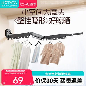 吸盘折叠晾衣架阳台伸缩晾衣杆