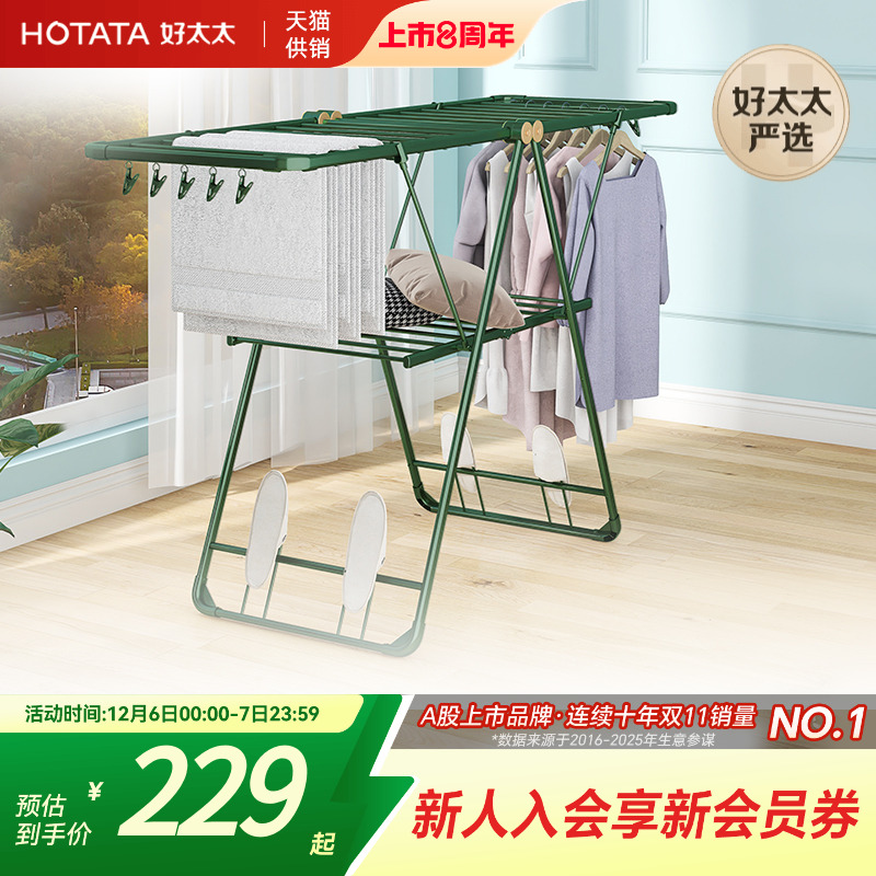 免安装折叠铝合金晾衣架