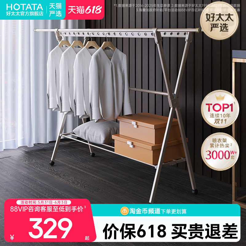 晾衣架家用室内衣服伸缩杆卧室阳台室外凉支架晒被子神器落地折叠