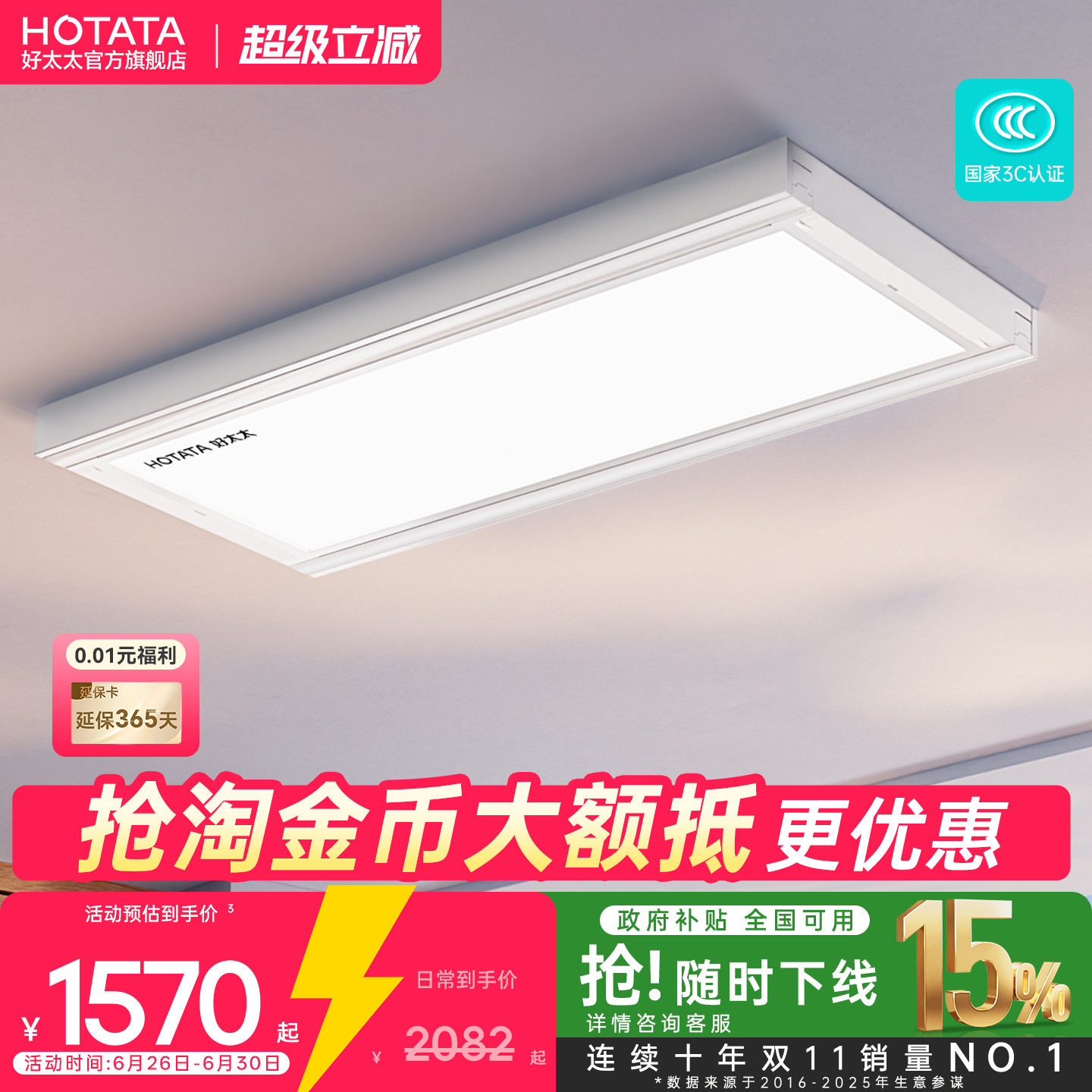 【政府补贴】好太太隐形电动晾衣架阳台家用超薄智能升降晒衣架