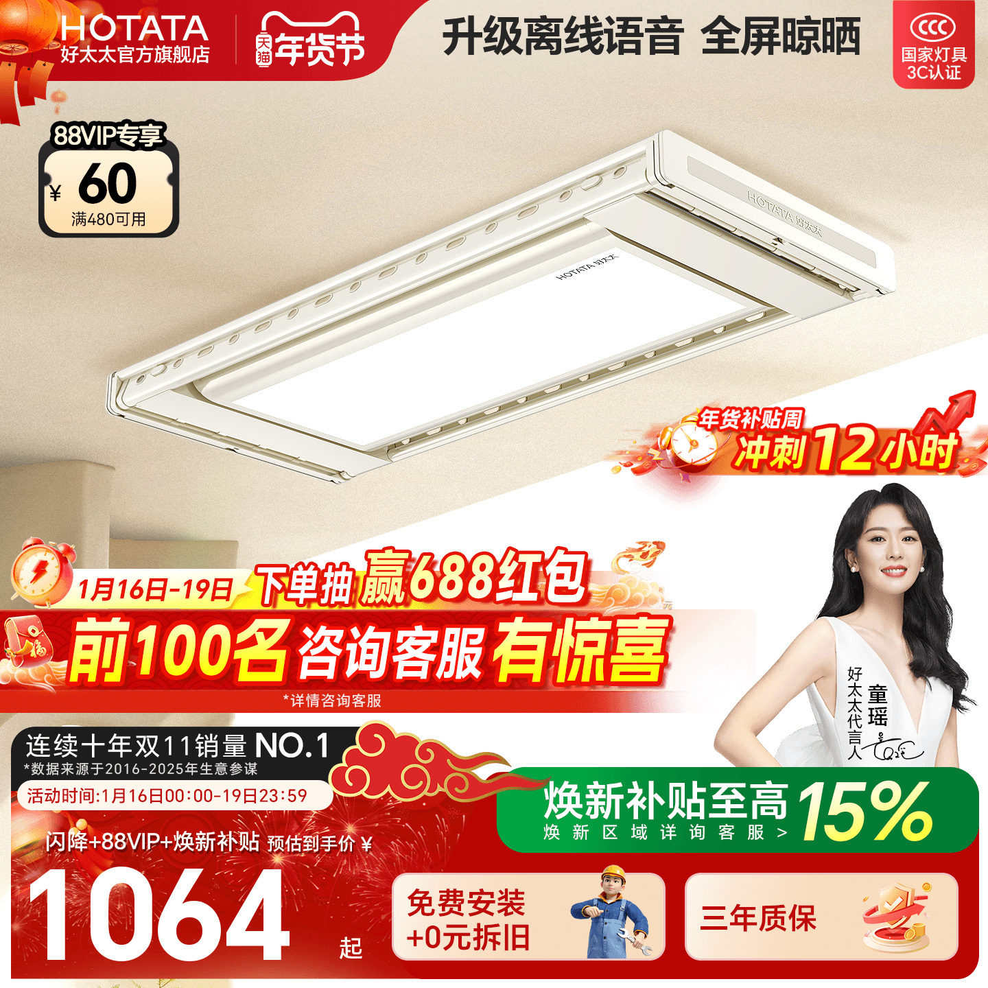 好太太电动晾衣架隐形室内家用阳台升降智能晾衣杆子可晒被子神器,收纳整理,置地/升降晾晒衣架,淘宝优惠券,粉丝福利购,淘宝优惠卷