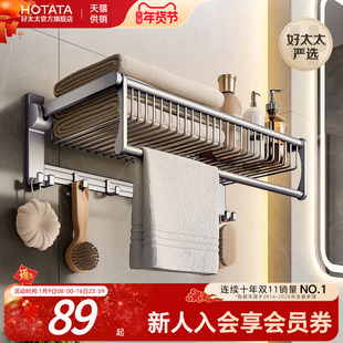 枪灰网篮浴巾架免打孔卫生间折叠毛巾架浴室置物架五金挂件套装