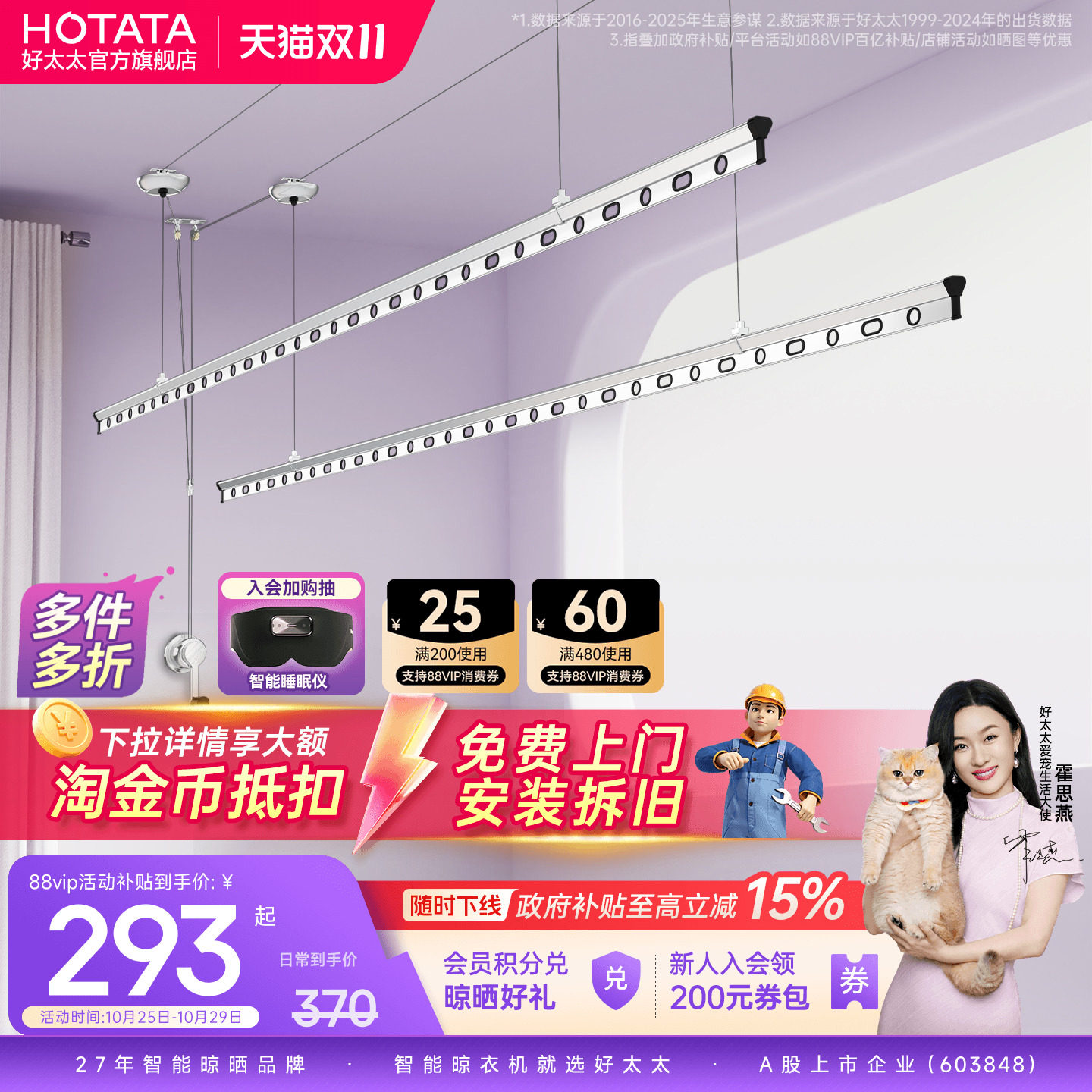 好太太晾衣架手摇升降阳台家用顶装室内晾衣杆铝合金晾晒新款正品