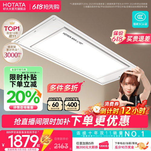 零嵌入好太太晾衣架S10