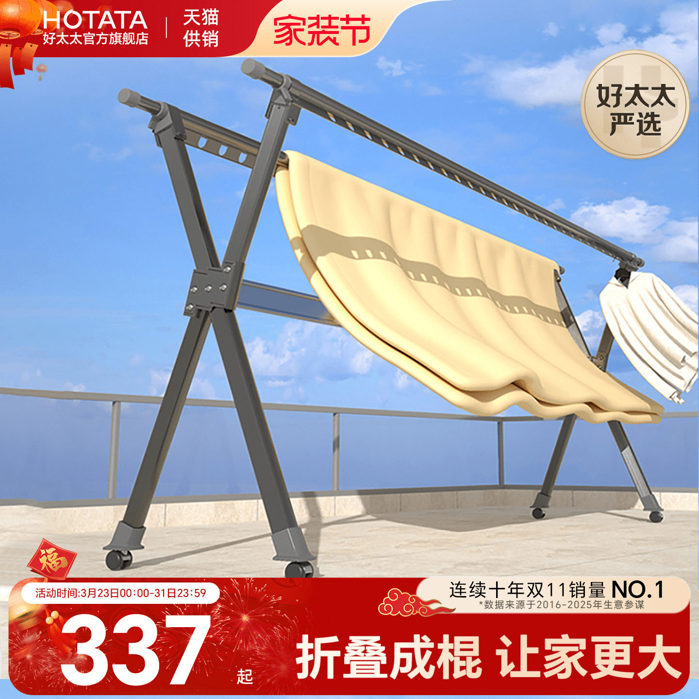 晾衣架折叠落地室内室外家用阳台移动凉衣杆户外挂衣服伸缩晒被子