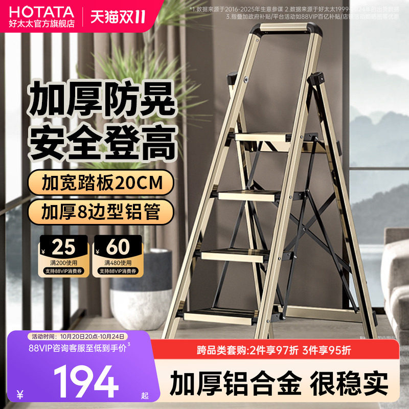 加厚铝合金家用梯子室内伸缩折叠梯家庭专用爬梯四步人字梯登高梯