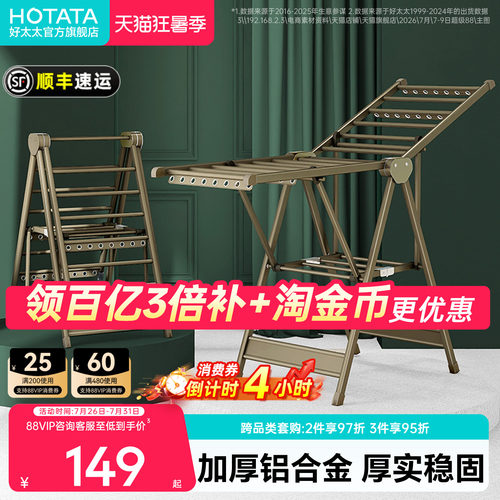 家用阳台折叠落地晾衣架