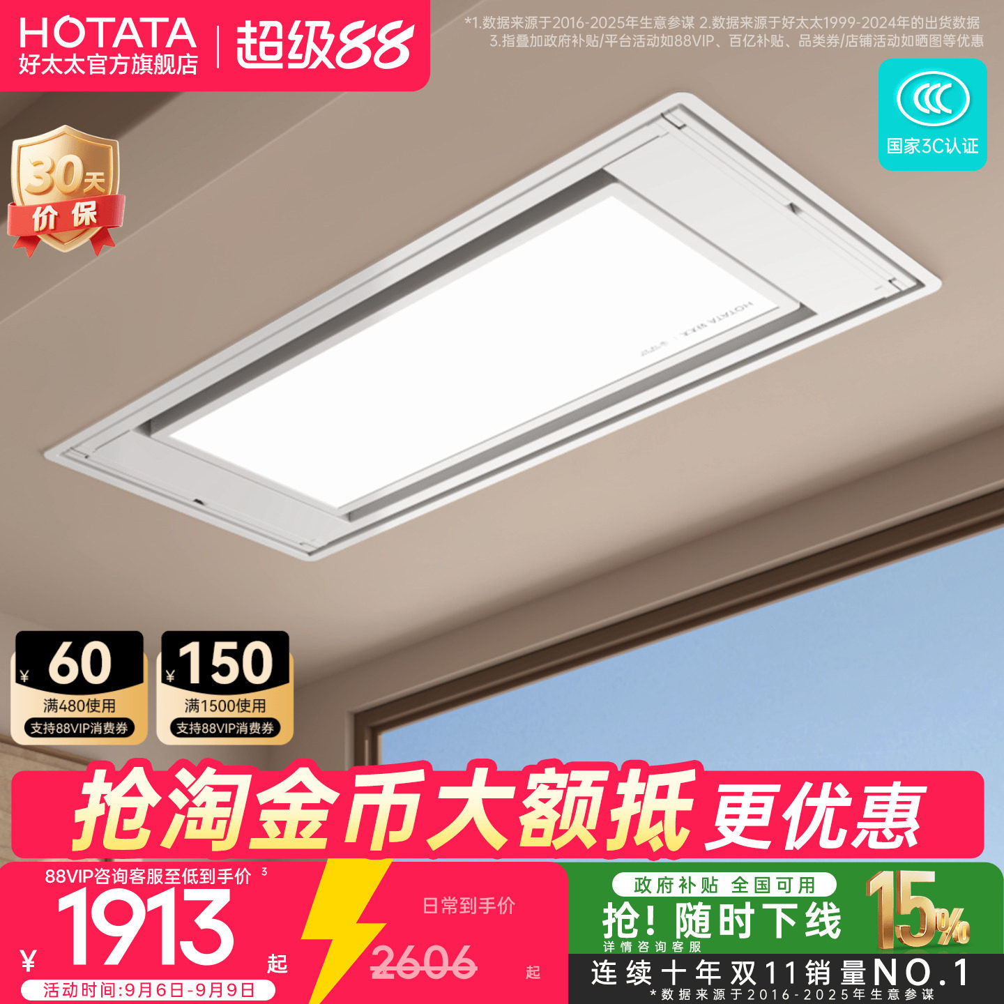零嵌入好太太晾衣架S10图片