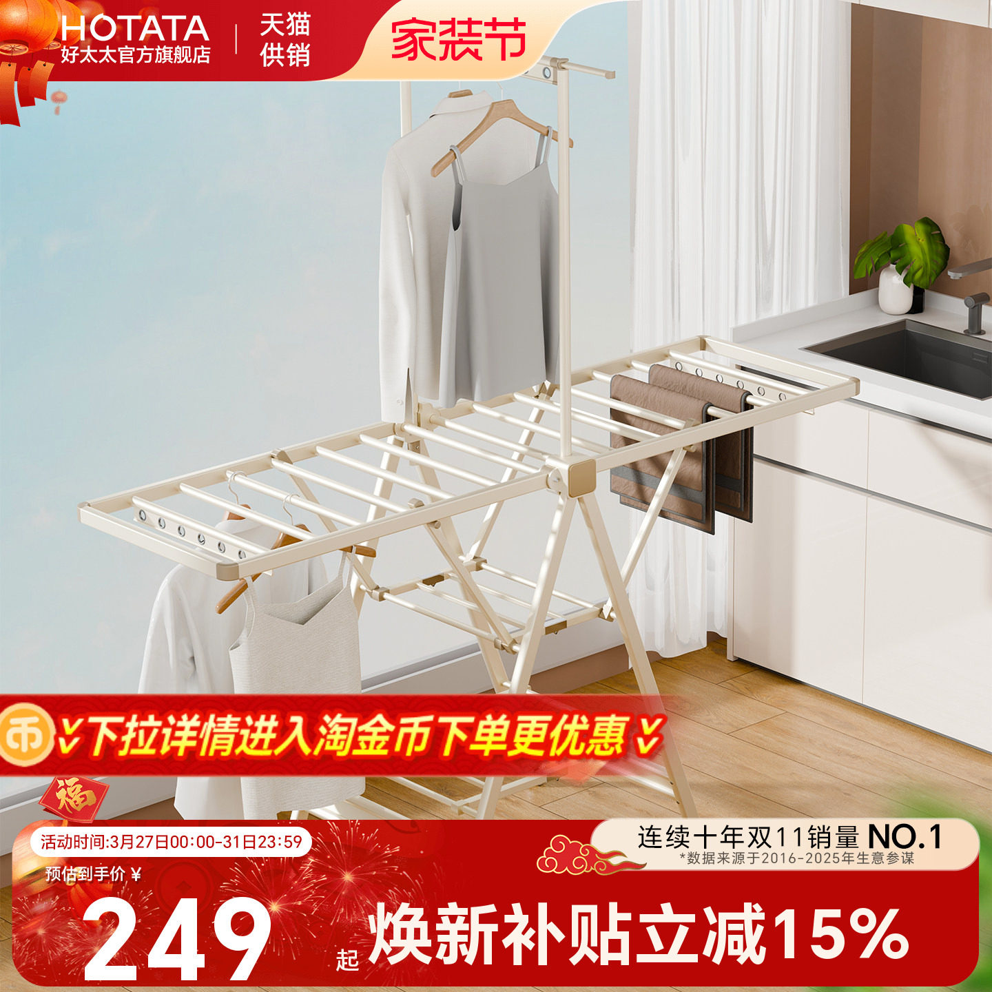 好太太晾衣架落地卧室阳台家用卧室内晒被子神器加厚折叠晾衣服