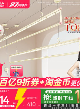 好太太三杆四杆奶油风手摇晾衣架