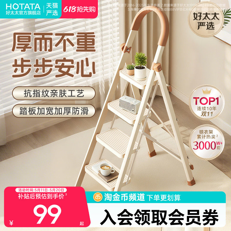 好太太伸缩梯子家用折叠梯加厚加粗款小型轻便家庭室内专用人字梯