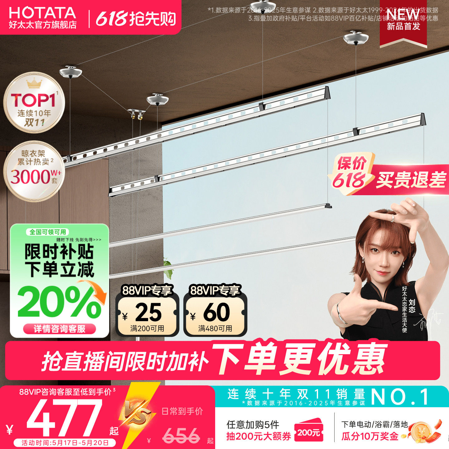 好太太晾衣架手摇升降阳台家用室内专用动式固定器挂晒杆2026新款