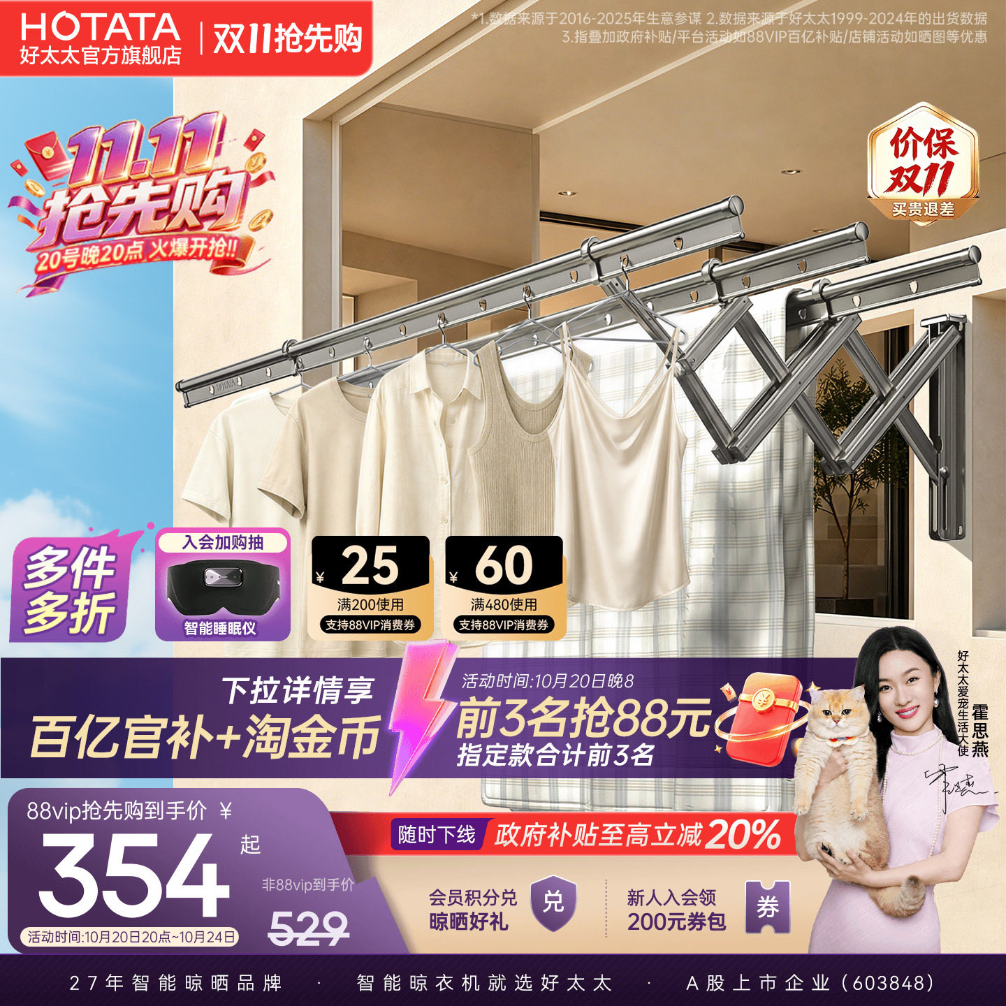 好太太晾衣架户外伸缩阳台窗外高层室外防风铝合金晾衣杆上门安装