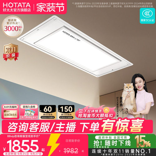 零嵌入好太太晾衣架S10