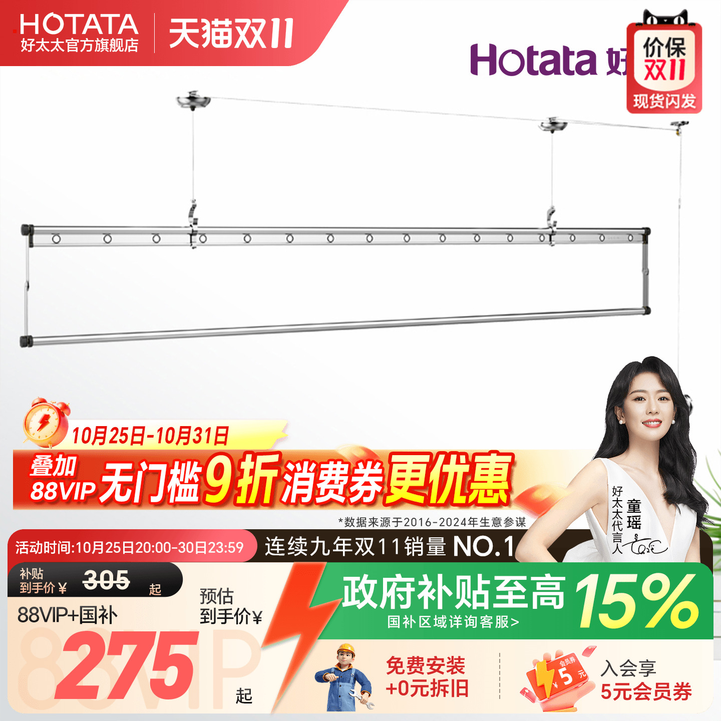 好太太单杆升降手摇晾衣架