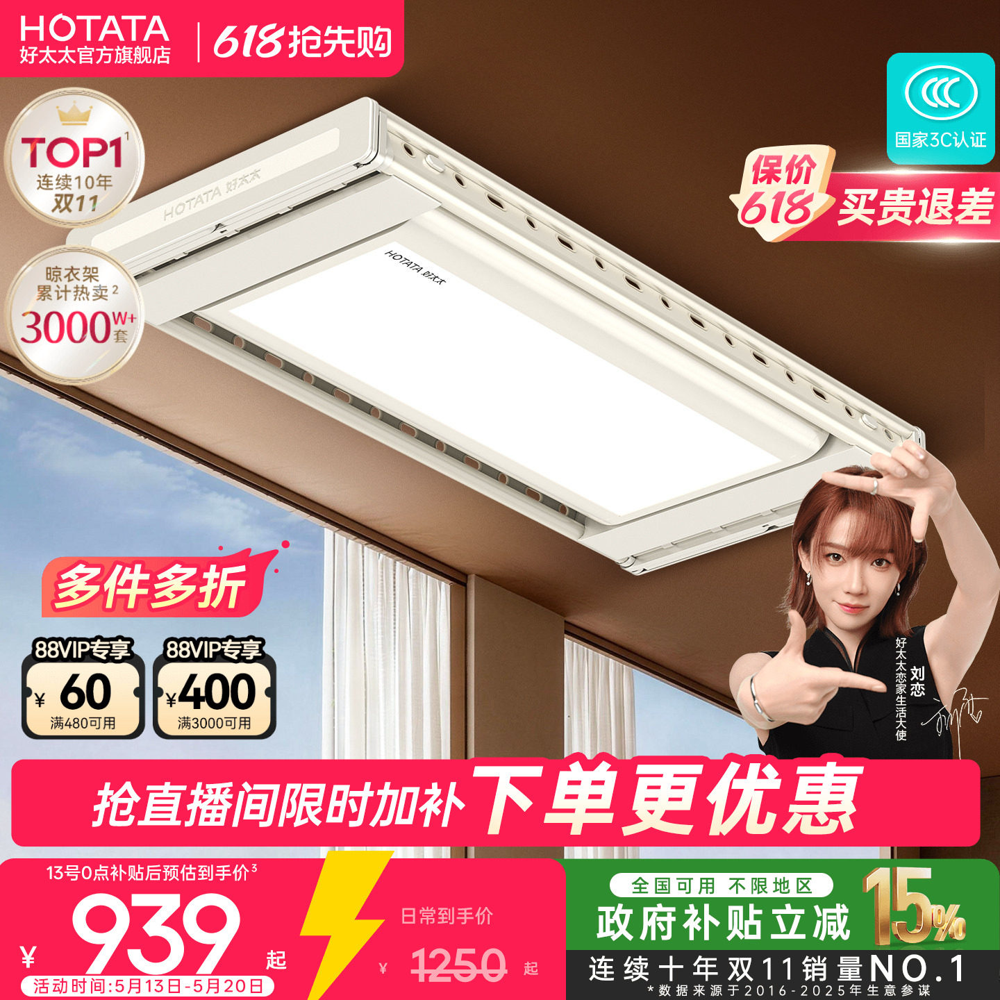 好太太电动晾衣架隐形室内家用阳台自动升降智能晾衣杆晒被子神器