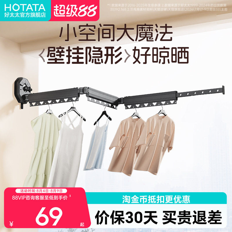 吸盘折叠晾衣架阳台伸缩晾衣杆