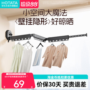 吸盘折叠晾衣架阳台伸缩晾衣杆