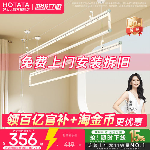 好太太三杆四杆奶油风手摇晾衣架