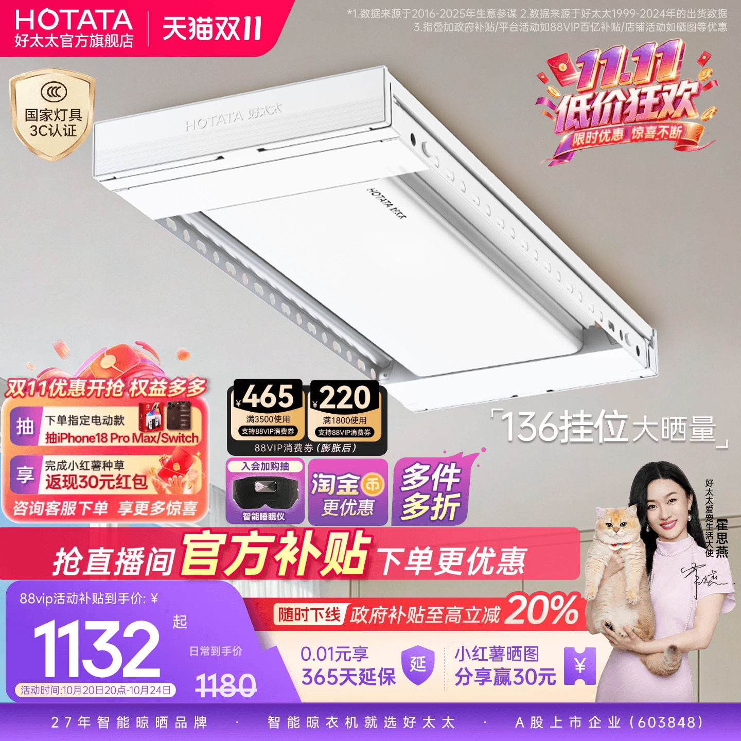 好太太电动晾衣架隐形嵌入室内家用阳台全自动升降智能语音晾衣杆