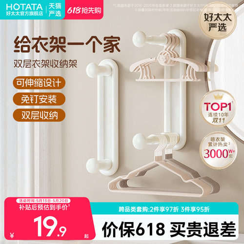 可伸缩免打孔设计双层收纳