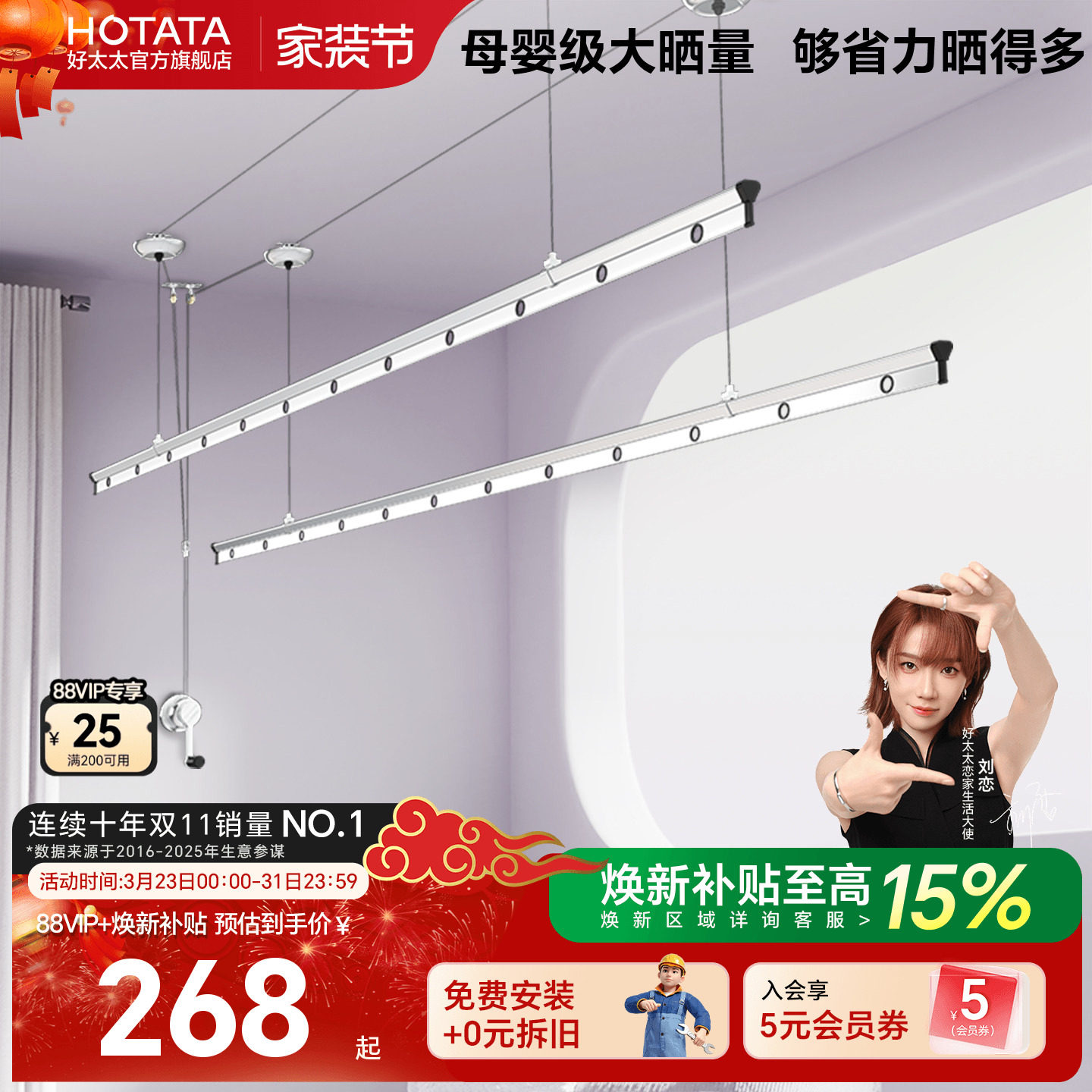 好太太手摇晾衣架阳台家用晒衣手动室内凉衣架