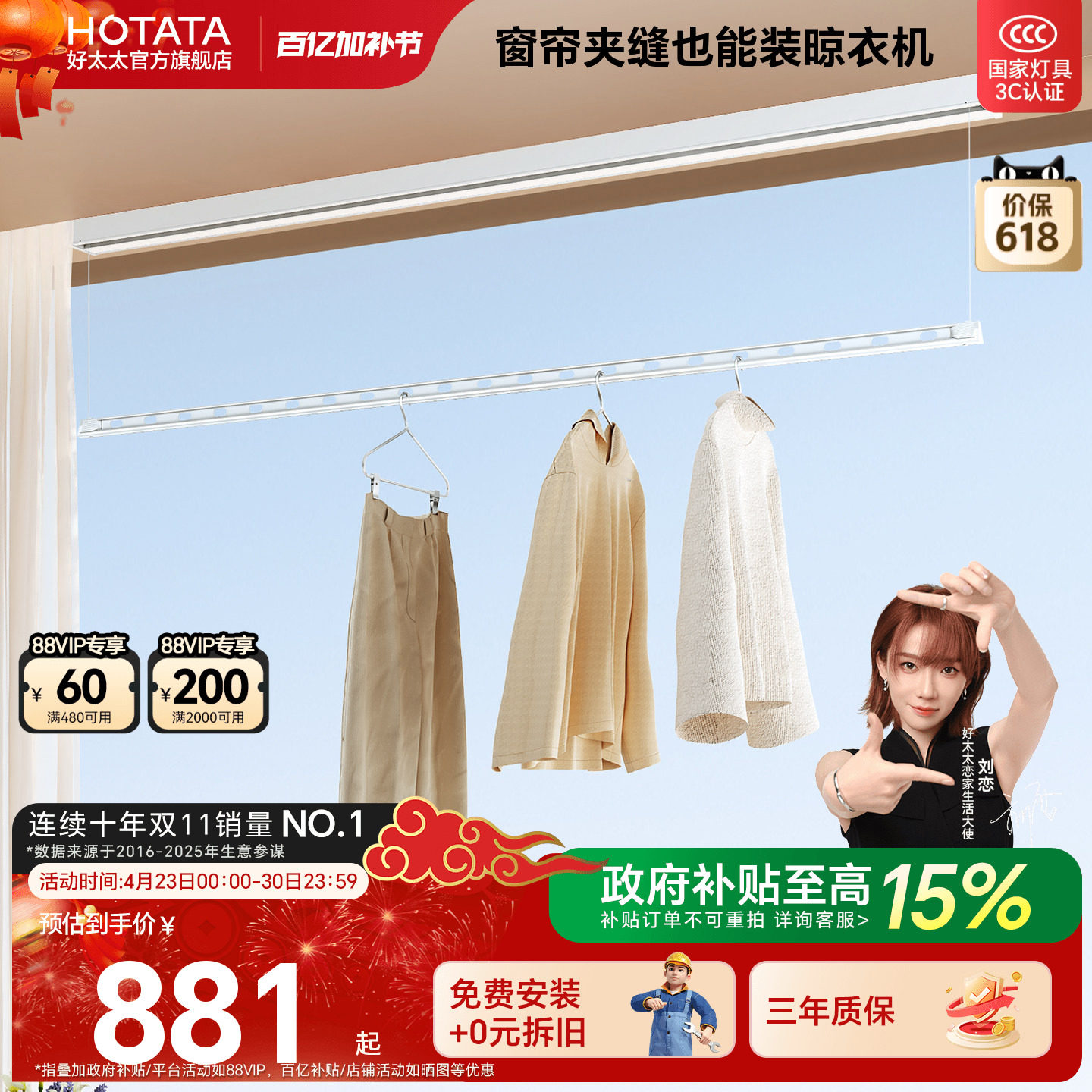 好太太电动晾衣架隐形窗帘盒智能自动遥控升降阳台家用明装晾衣杆