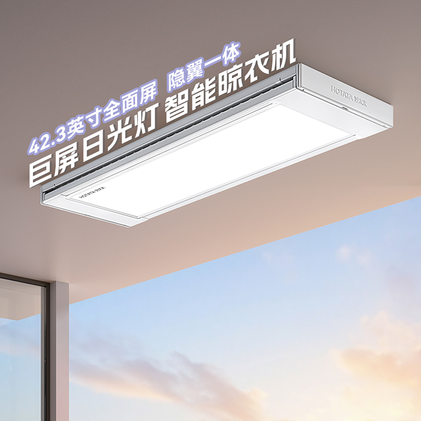 好太太电动晾衣架阳台家用小天舱室内多功能新款智能升降晾衣机图片