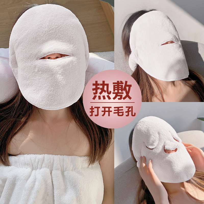 热敷毛巾面膜巾美容美发用巾脸部加亲肤护理巾挂耳超软柔软蒸脸巾