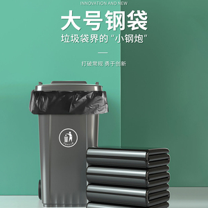 家帮手商用大垃圾袋大号加厚黑色酒店环卫超大特大桶家用塑料袋子