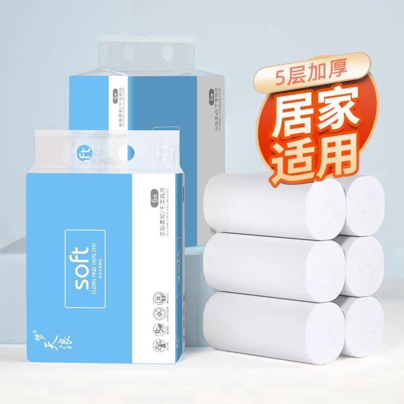 【小安专属】新老包装随机便携6卷加量装，原生浆五层亲肤 - 实物图